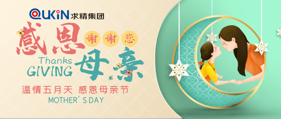 母亲节1 母亲节1