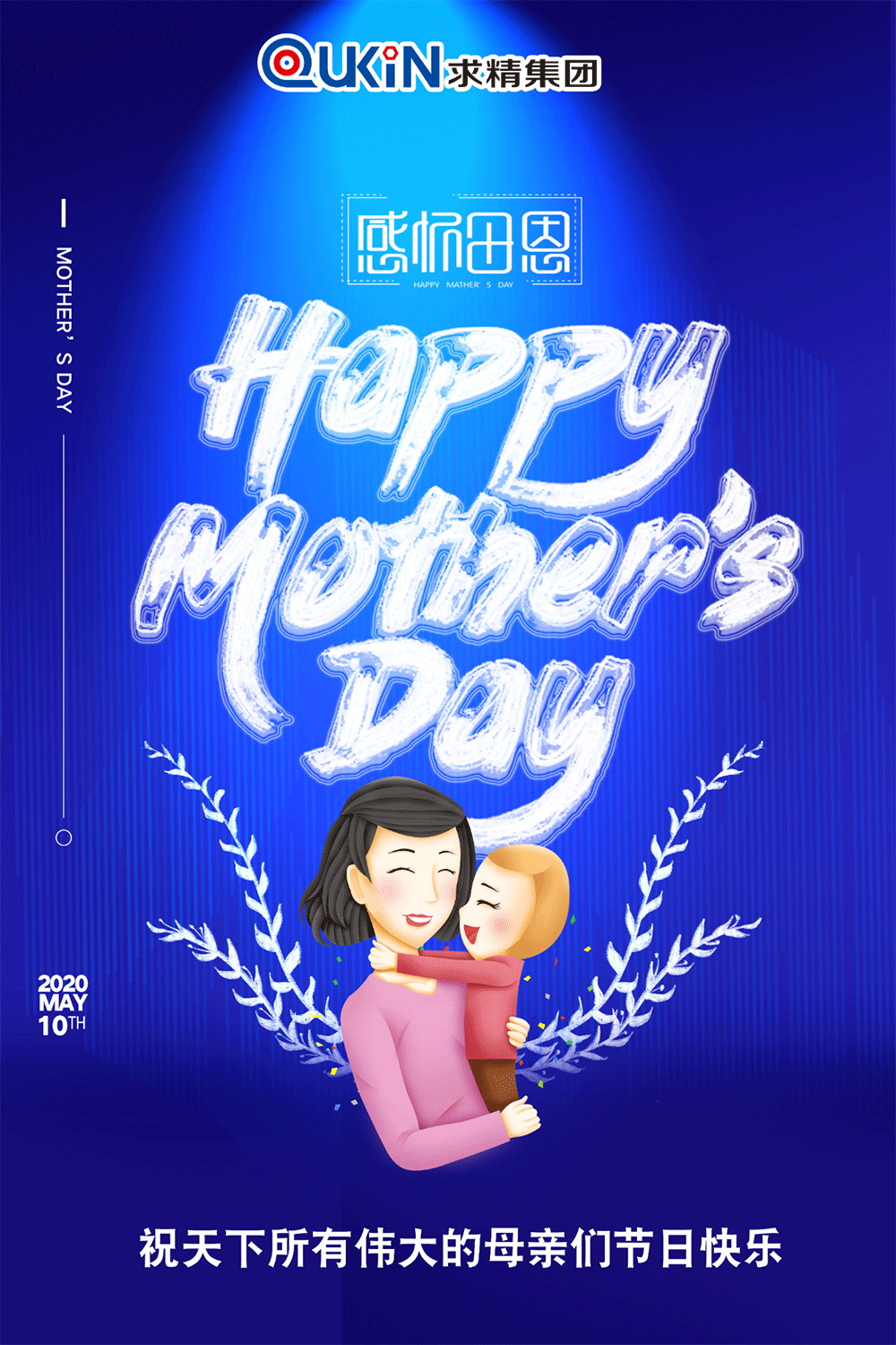 母亲节2 母亲节2