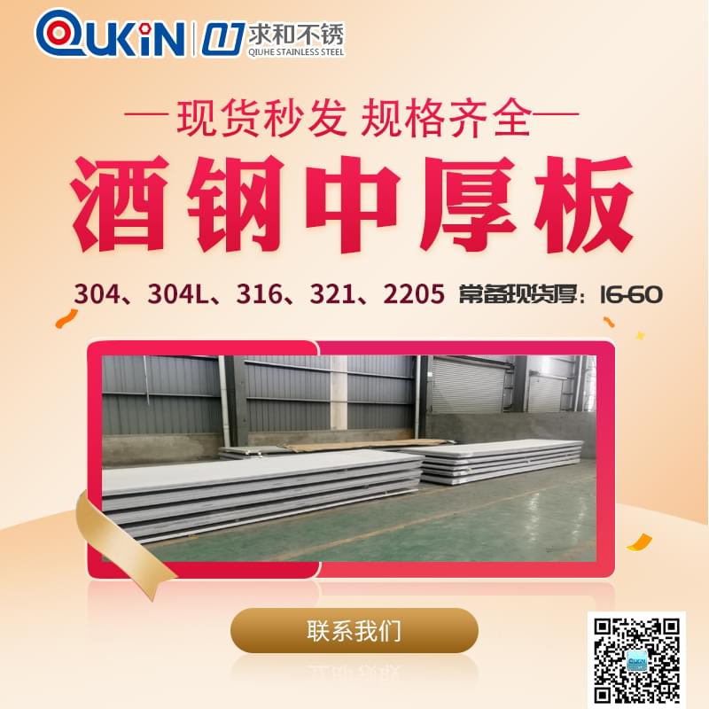 酒钢中厚板 酒钢中厚板