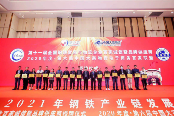 百家诚信优质供应商 百家诚信优质供应商