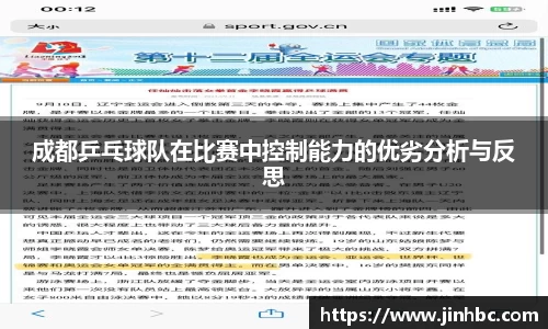 yy体育